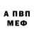 APVP Соль Garvy
