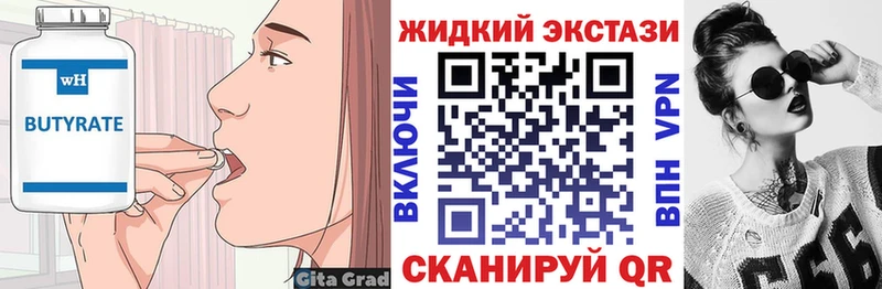 БУТИРАТ BDO  Котельнич 