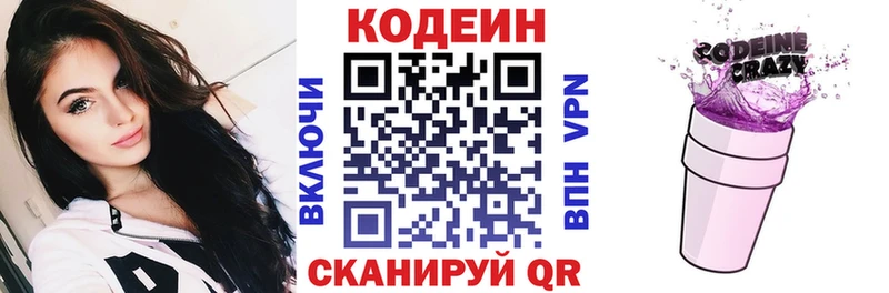 ссылка на мегу маркетплейс  Котельнич  Кодеин Purple Drank 