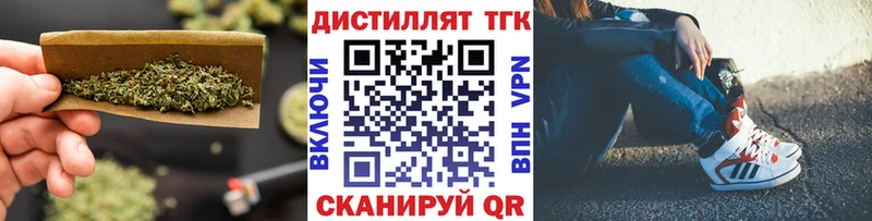 ТГК жижа  закладки  Котельнич 